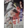 Nuns That Bite (Japanese)