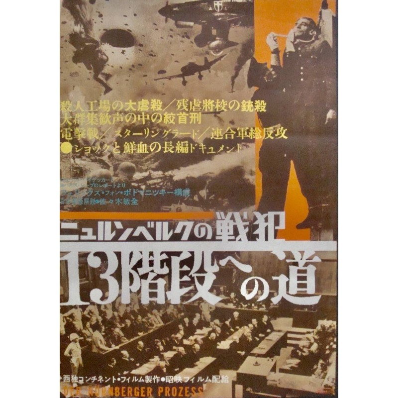 Nuremberg Trials (Japanese)