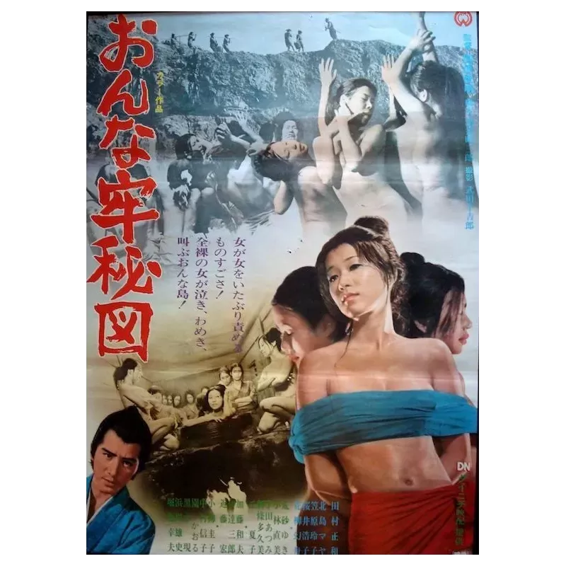 Island Of Horrors (Onna Ro Hizu) Japanese movie poster - illustraction Gallery