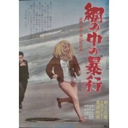 Rape In The Net (Japanese)