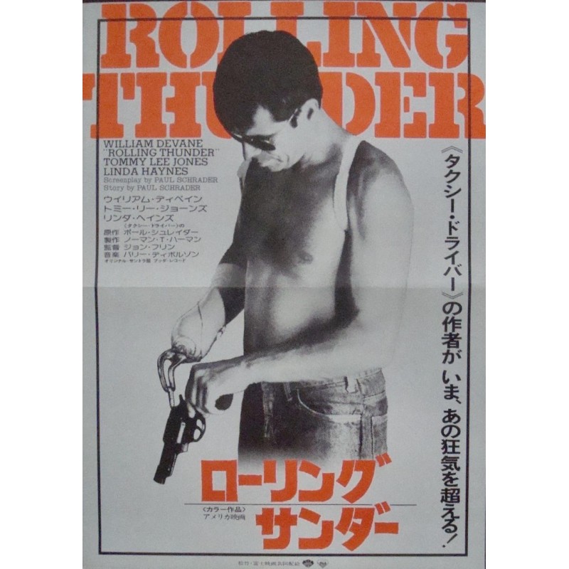 Rolling Thunder (Japanese B3)