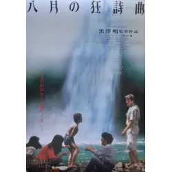 Rhapsody In August (Japanese)