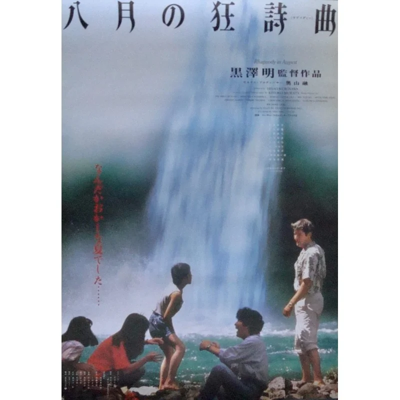 Rhapsody In August (Japanese)
