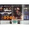 Rollerball (Japanese Ad)