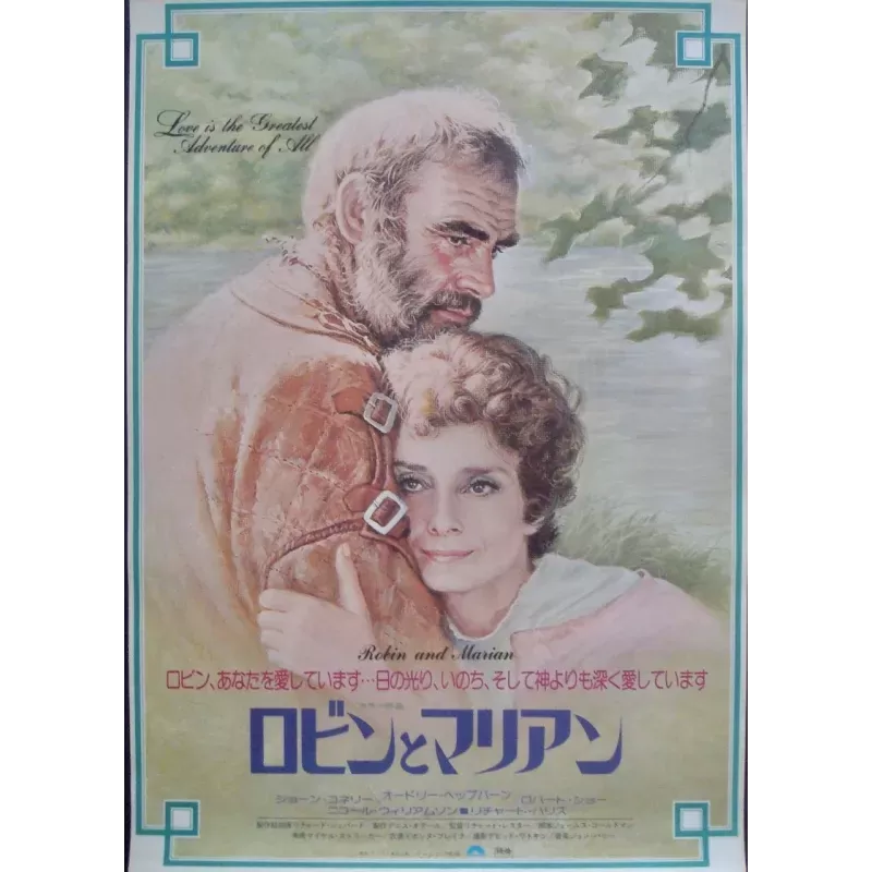 Robin And Marian (Japanese style A)
