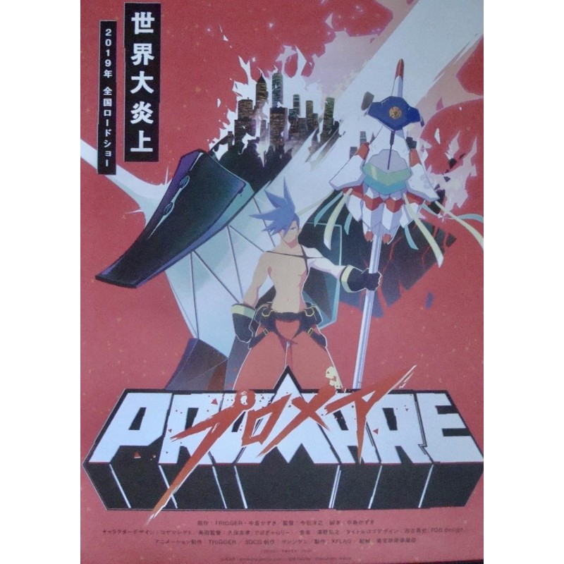 Promare Anime Soundtrack Vinyl Coming Spring 2021