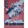 Promare (Japanese style A)