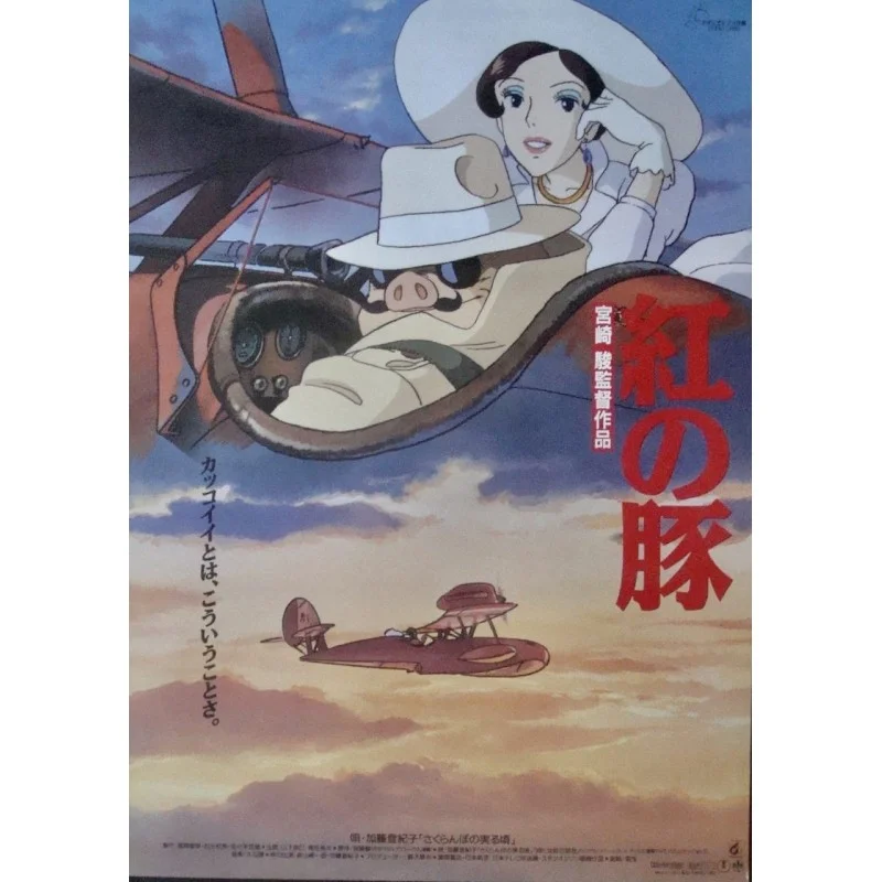 Porco Rosso (Japanese style A)