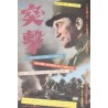 Paths Of Glory (Japanese Ad)