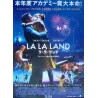 La La Land (Japanese)