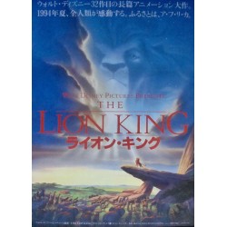 Lion King (Japanese)