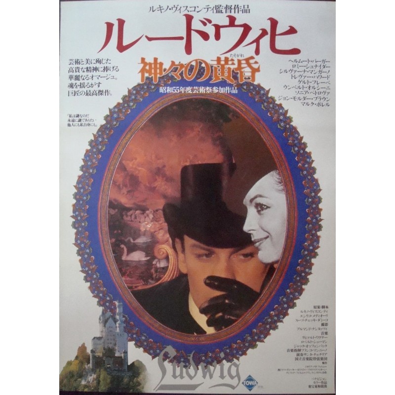 Ludwig Japanese Movie Poster Illustraction Gallery