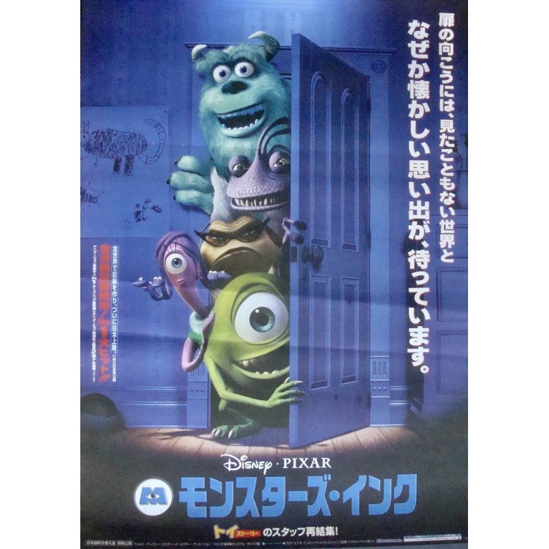Monsters, Inc. (Japanese)