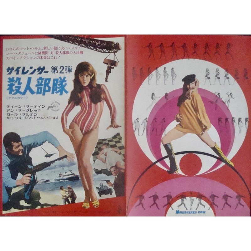 Murderers' Row Japanese movie poster - illustraction Gallery