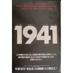 James Moonraker Japanese movie poster - illustraction Gallery