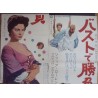 Miller's Beautiful Wife (La bella mugnaia) Japanese movie poster - illustraction Gallery