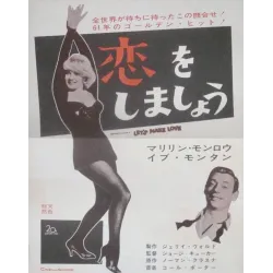 Let's Make Love (Japanese Ad)