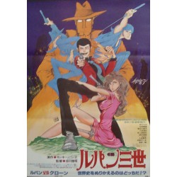 Lupin The Third: The Mystery Of Mamo (Japanese)