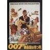 James Bond The Man With The Golden Gun Japanese movie program - illustraction Gallery