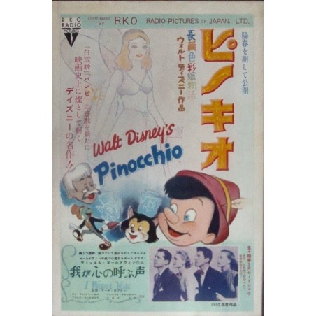 Pinocchio Japanese movie poster - illustraction Gallery