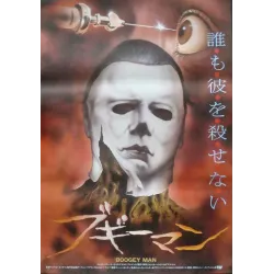 Halloween 2 (Japanese)