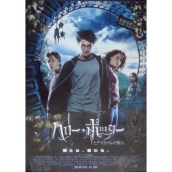 Harry Potter and the Prisoner of Azkaban (Japanese)