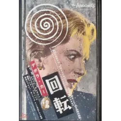 Innocents (Japanese Ad)