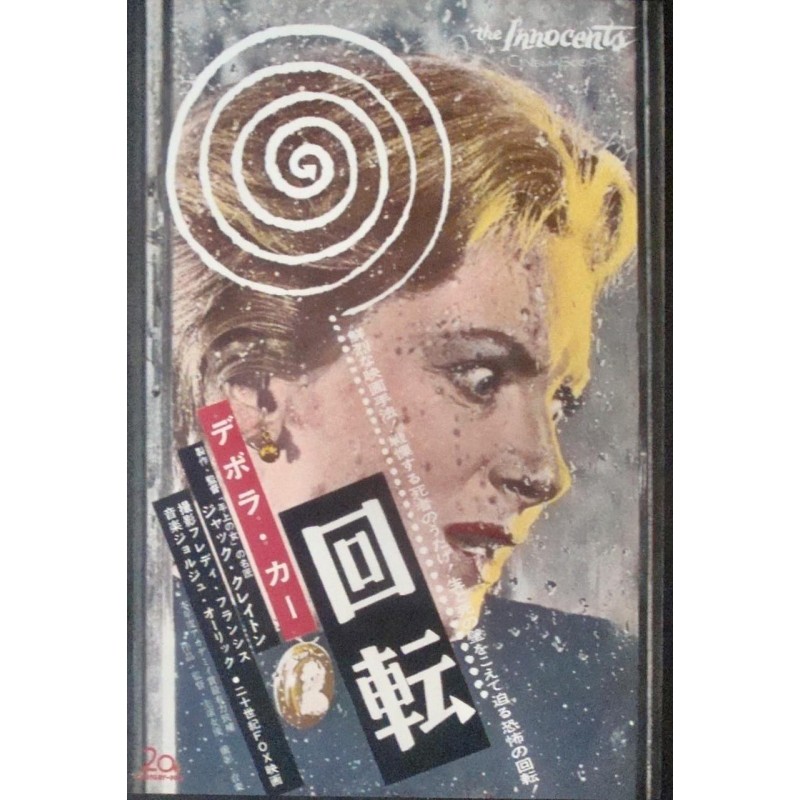 Innocents (Japanese Ad)