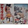 In Like Flint Japanese movie poster - illustraction Gallery