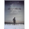 Gone Girl (Japanese)