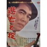 Escape And The Law (Japanese)