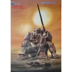Fang Of The Sun Dougram (Japanese)