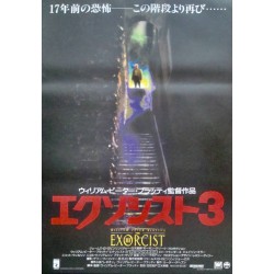 Exorcist 3 (Japanese)
