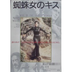 Kiss Of The Spider Woman (Japanese style B)