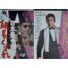 Japan's Violent Gangs: Degenerate Boss Japanese movie poster - illustraction Gallery