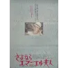 Emmanuelle 3 (Japanese style B)