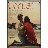 The Sandpiper Japanese movie poster - illustraction Gallery