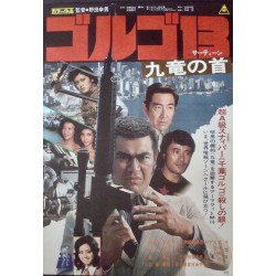 Golgo 13: Assignment Kowloon (Japanese)