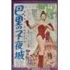 Folies Bergere (Japanese Ad style B)