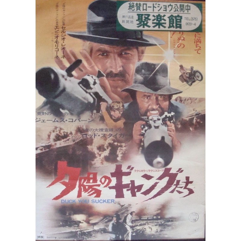 Fistful Of Dynamite (Japanese)