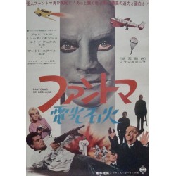 Fantomas se dechaine (Japanese)