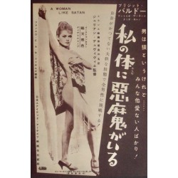 Female - La femme et le pantin / Gas-Oil (Japanese Ad style B)