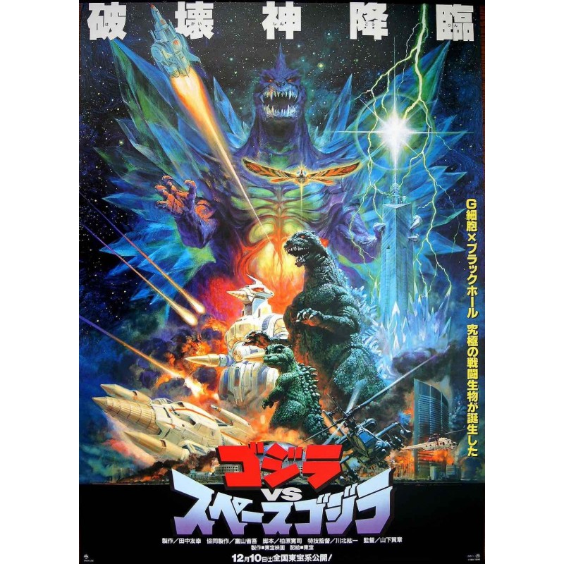 Godzilla Vs Space Godzilla (Japanese B1)
