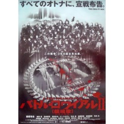 Battle Royale 2 Special Edition (Japanese)