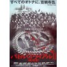 Battle Royale 2 Special Edition (Japanese)