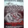 Battle Royale 2 Special Edition (Japanese)