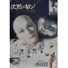 Doll - Vaxdockan (Japanese)