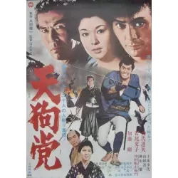 Blood End - Tengu-To (Japanese)