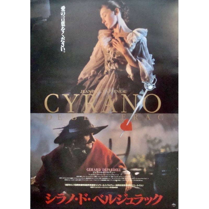 Cyrano de Bergerac (Japanese)