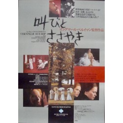 Cries And Whispers (Japanese)